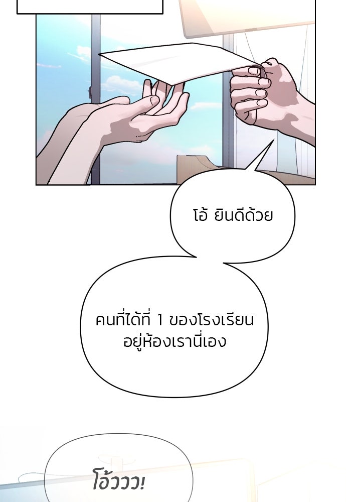 ลูกไม้หล่นไม่ไกลต้น - หน้า 9