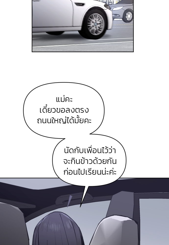 ลูกไม้หล่นไม่ไกลต้น - หน้า 93