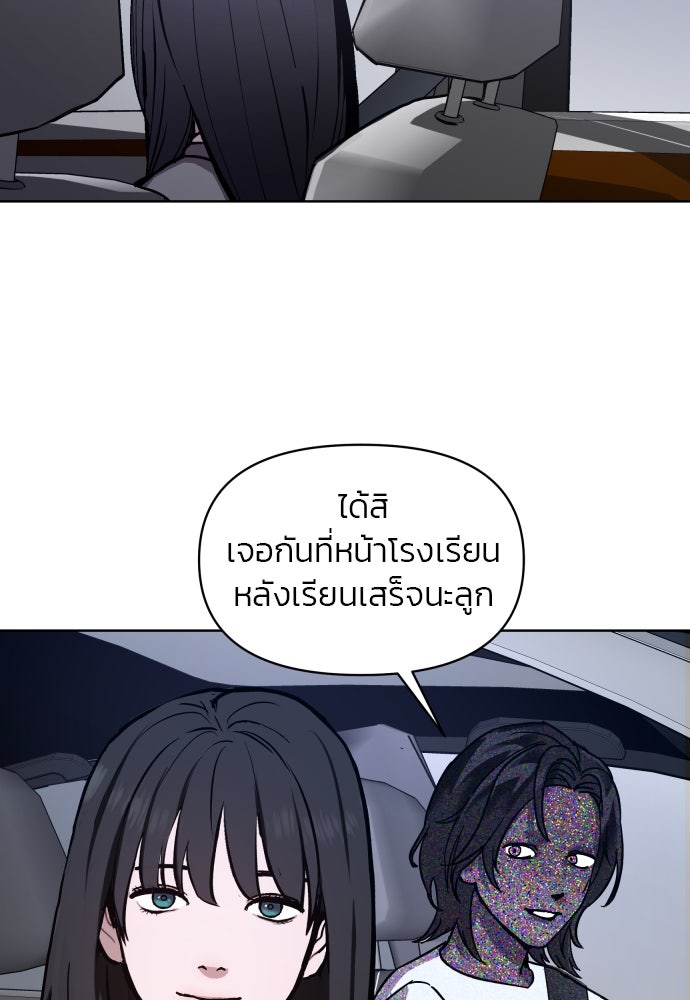 ลูกไม้หล่นไม่ไกลต้น - หน้า 94