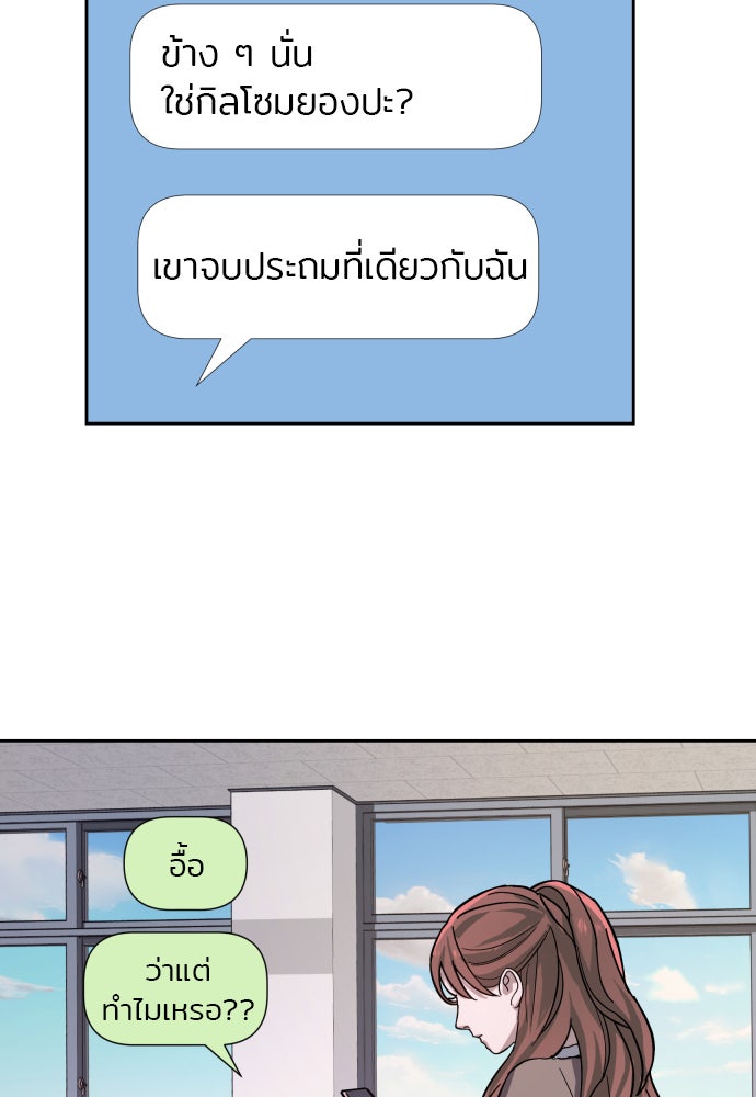 ลูกไม้หล่นไม่ไกลต้น - หน้า 10