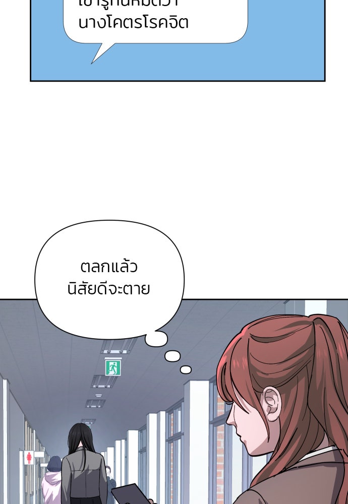 ลูกไม้หล่นไม่ไกลต้น - หน้า 12