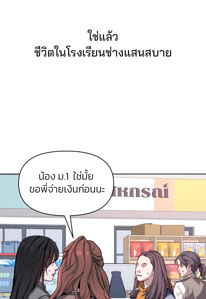 ลูกไม้หล่นไม่ไกลต้น - หน้า 18