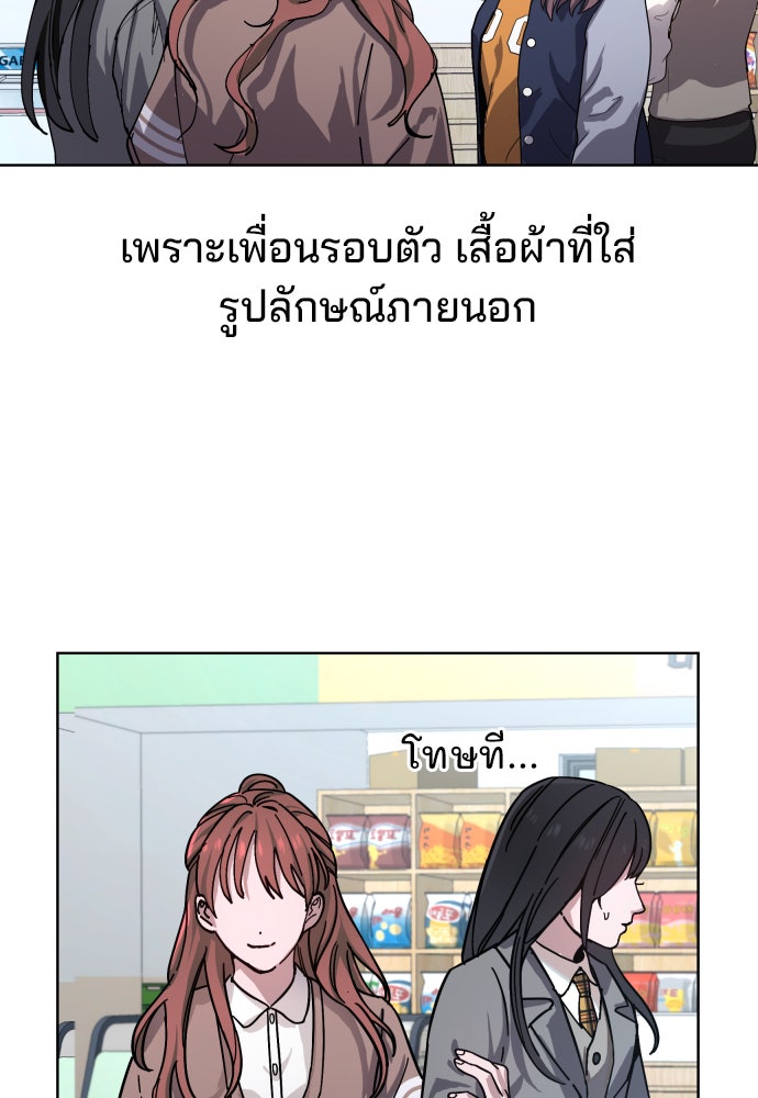 ลูกไม้หล่นไม่ไกลต้น - หน้า 19