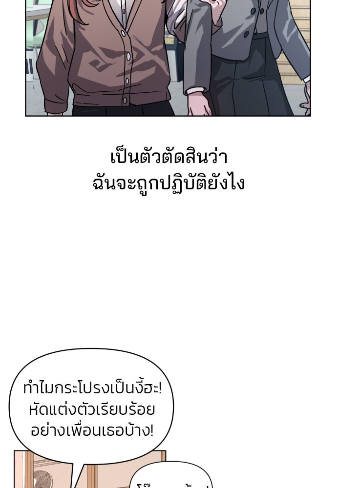ลูกไม้หล่นไม่ไกลต้น - หน้า 20