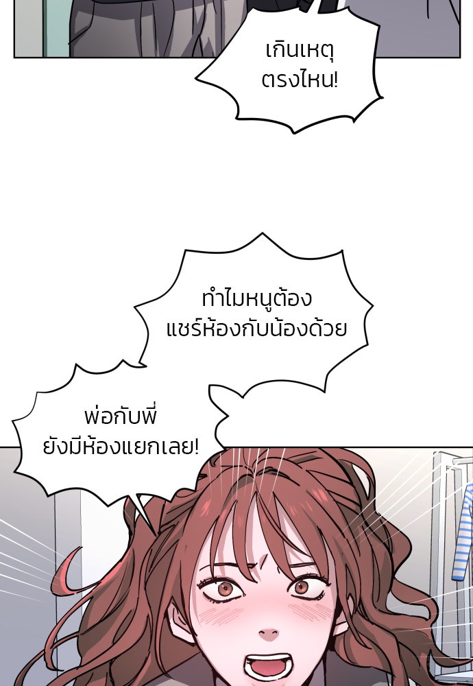 ลูกไม้หล่นไม่ไกลต้น - หน้า 29