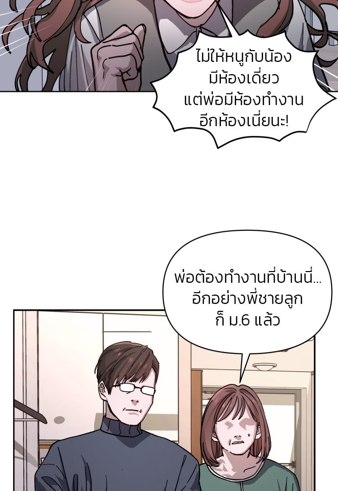 ลูกไม้หล่นไม่ไกลต้น - หน้า 30