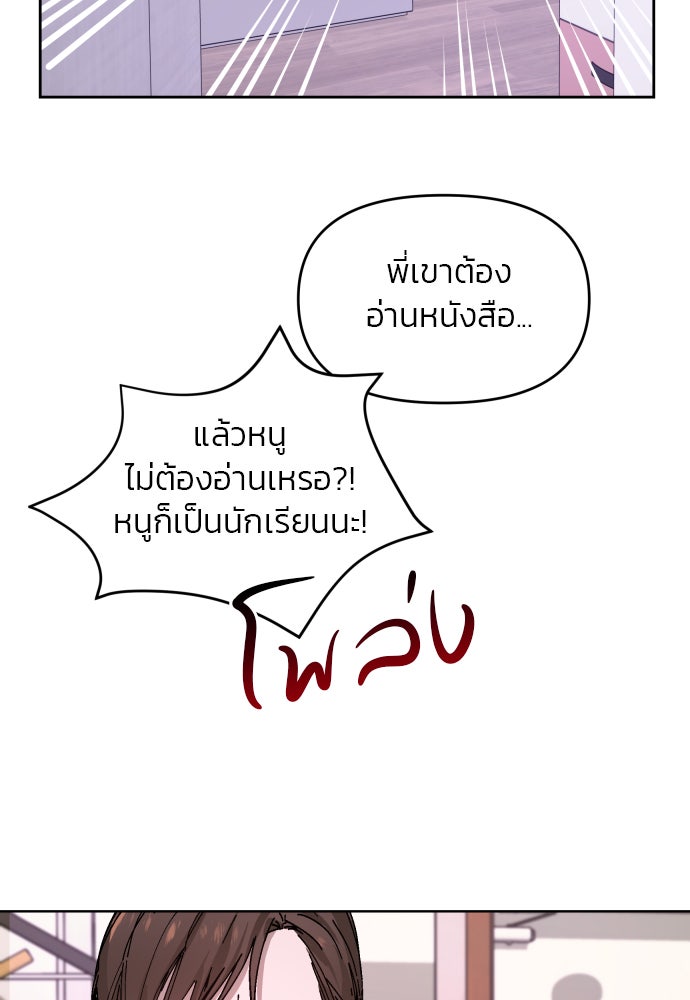 ลูกไม้หล่นไม่ไกลต้น - หน้า 33