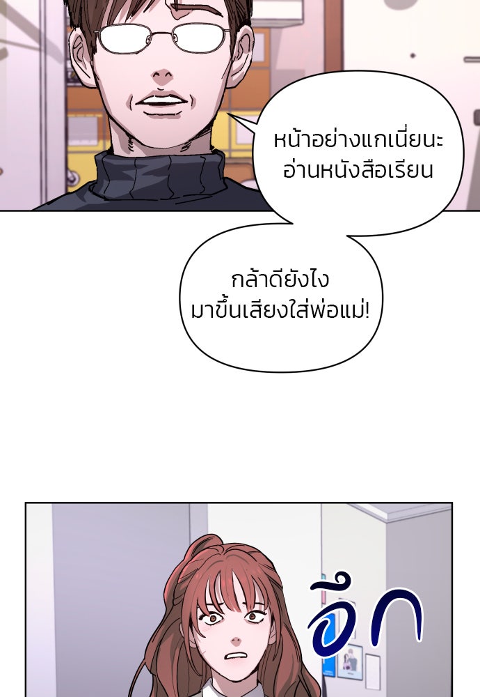 ลูกไม้หล่นไม่ไกลต้น - หน้า 34