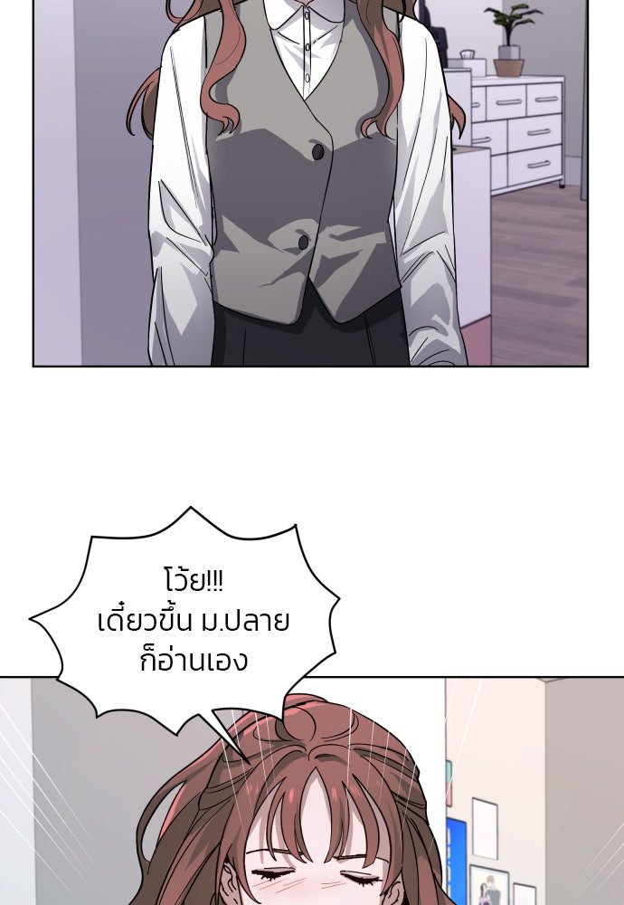 ลูกไม้หล่นไม่ไกลต้น - หน้า 35