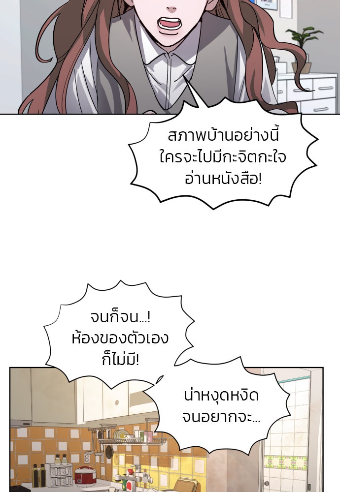 ลูกไม้หล่นไม่ไกลต้น - หน้า 36