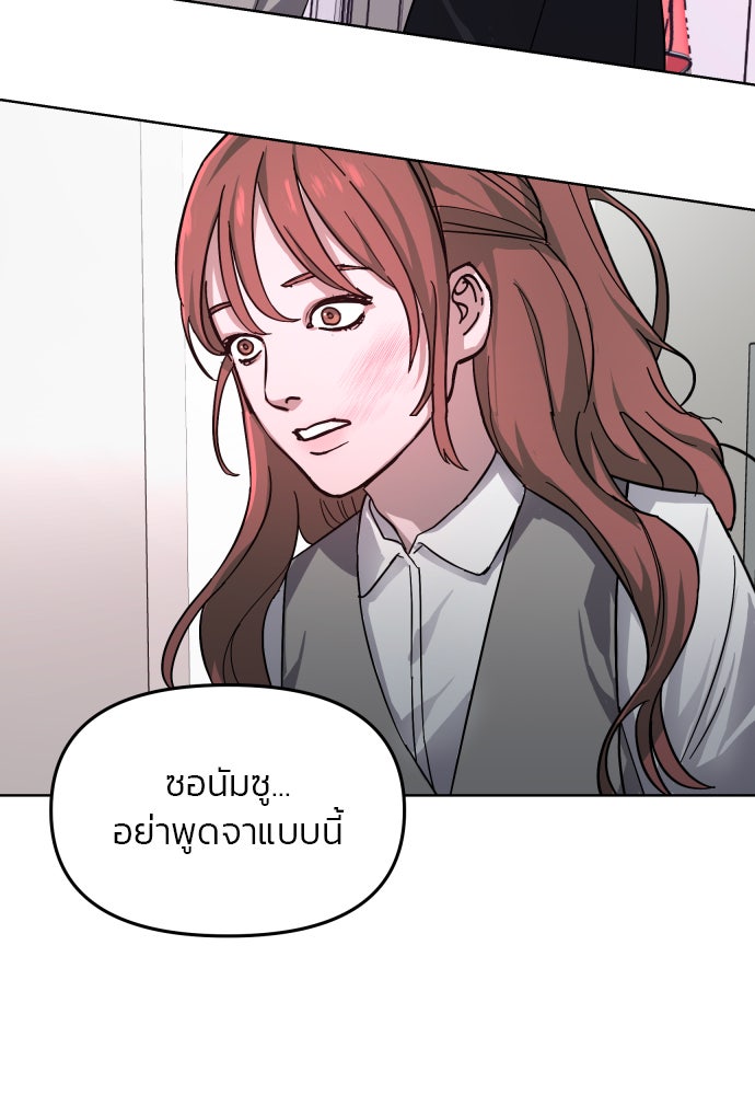 ลูกไม้หล่นไม่ไกลต้น - หน้า 40