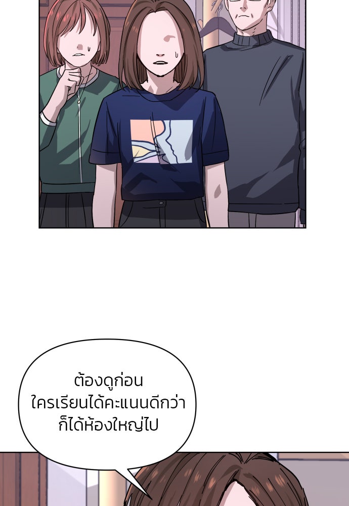 ลูกไม้หล่นไม่ไกลต้น - หน้า 43