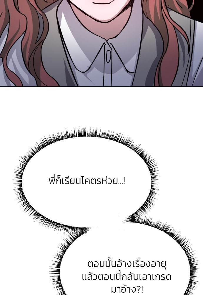 ลูกไม้หล่นไม่ไกลต้น - หน้า 45