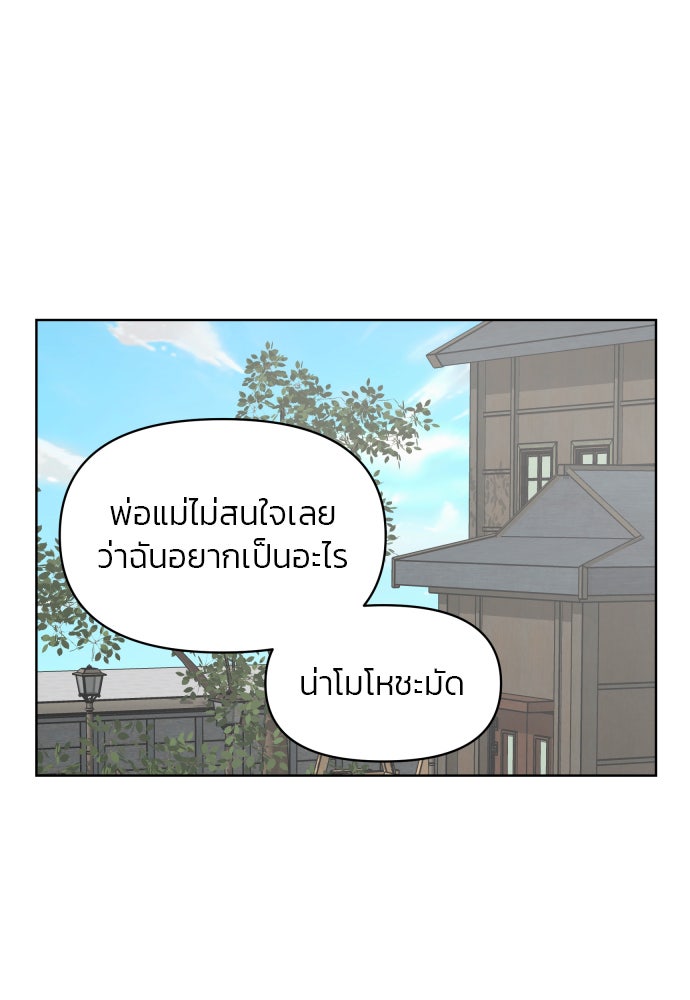 ลูกไม้หล่นไม่ไกลต้น - หน้า 47