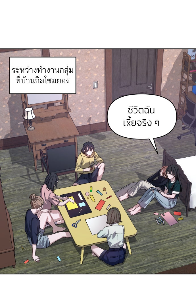 ลูกไม้หล่นไม่ไกลต้น - หน้า 48