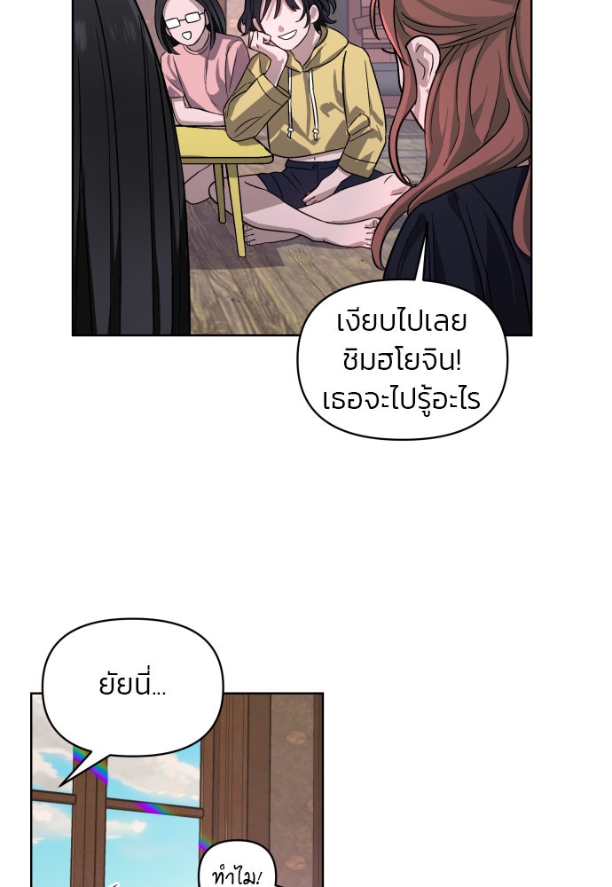 ลูกไม้หล่นไม่ไกลต้น - หน้า 52