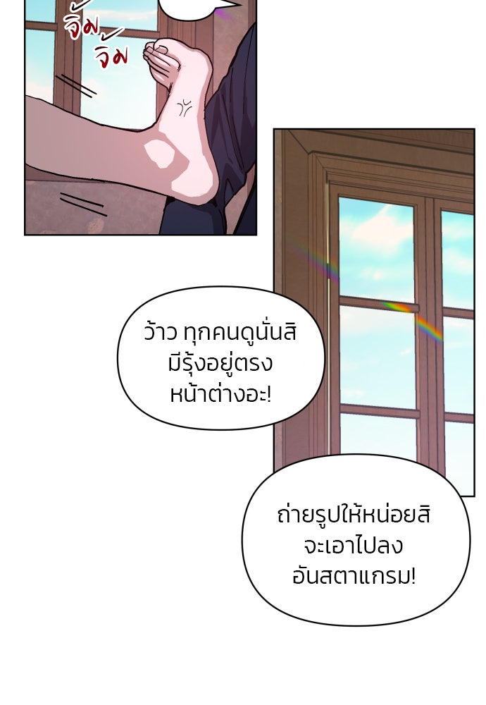 ลูกไม้หล่นไม่ไกลต้น - หน้า 53