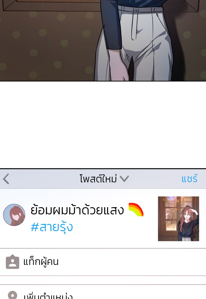 ลูกไม้หล่นไม่ไกลต้น - หน้า 55