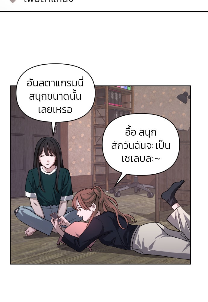 ลูกไม้หล่นไม่ไกลต้น - หน้า 56