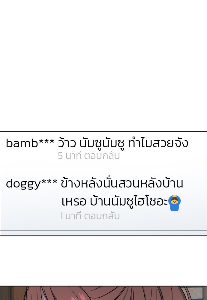 ลูกไม้หล่นไม่ไกลต้น - หน้า 58