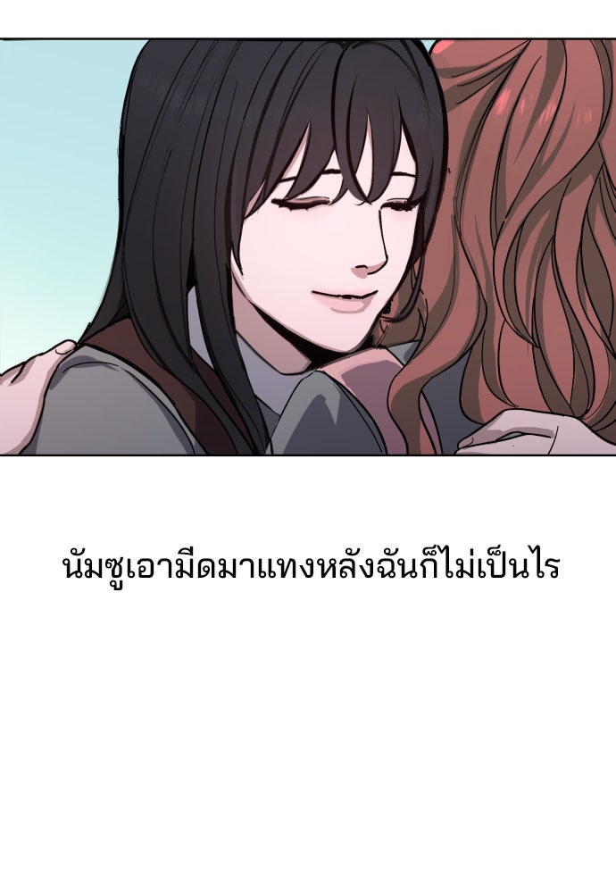 ลูกไม้หล่นไม่ไกลต้น - หน้า 6