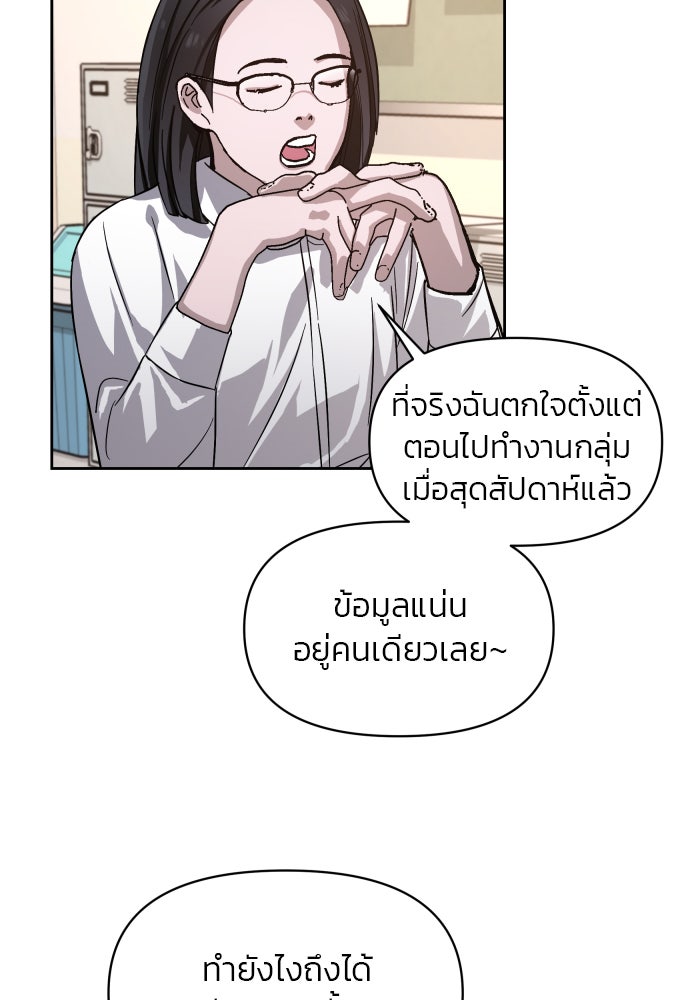 ลูกไม้หล่นไม่ไกลต้น - หน้า 63
