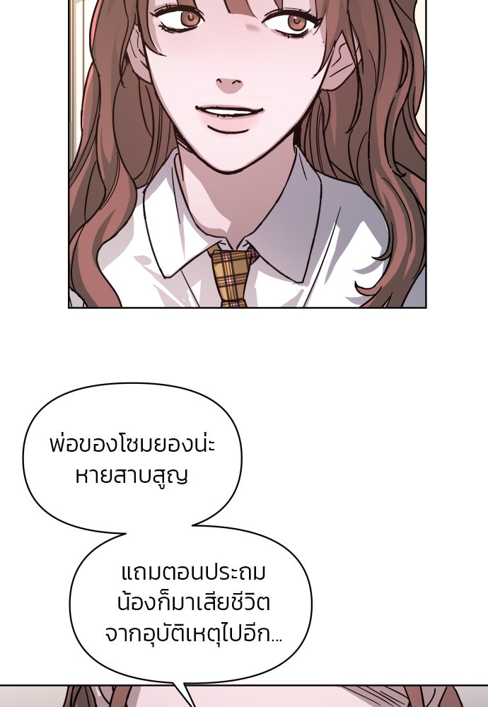 ลูกไม้หล่นไม่ไกลต้น - หน้า 65