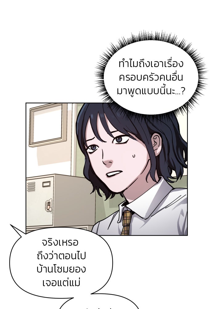 ลูกไม้หล่นไม่ไกลต้น - หน้า 68