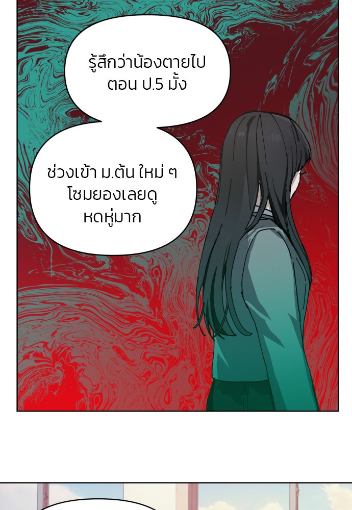 ลูกไม้หล่นไม่ไกลต้น - หน้า 72