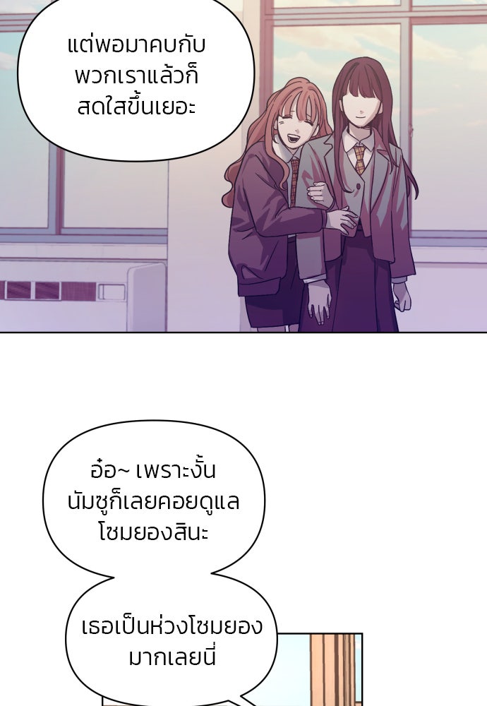 ลูกไม้หล่นไม่ไกลต้น - หน้า 73