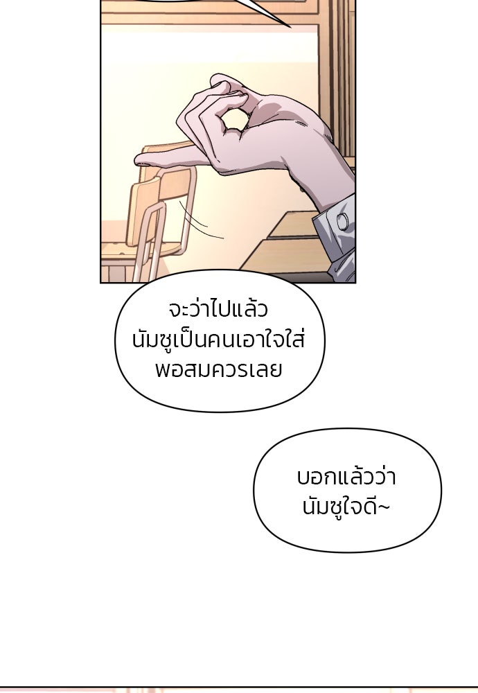 ลูกไม้หล่นไม่ไกลต้น - หน้า 74