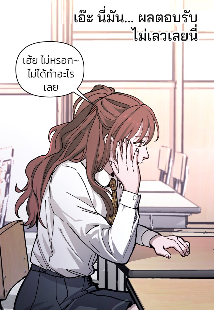 ลูกไม้หล่นไม่ไกลต้น - หน้า 75
