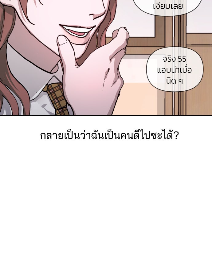 ลูกไม้หล่นไม่ไกลต้น - หน้า 77