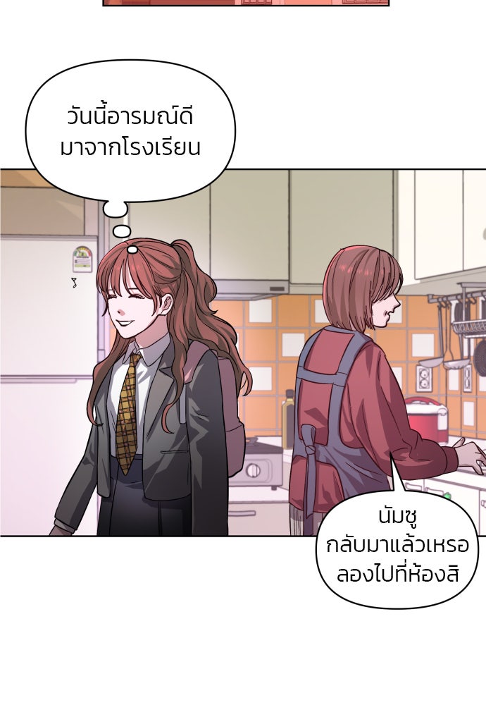 ลูกไม้หล่นไม่ไกลต้น - หน้า 79