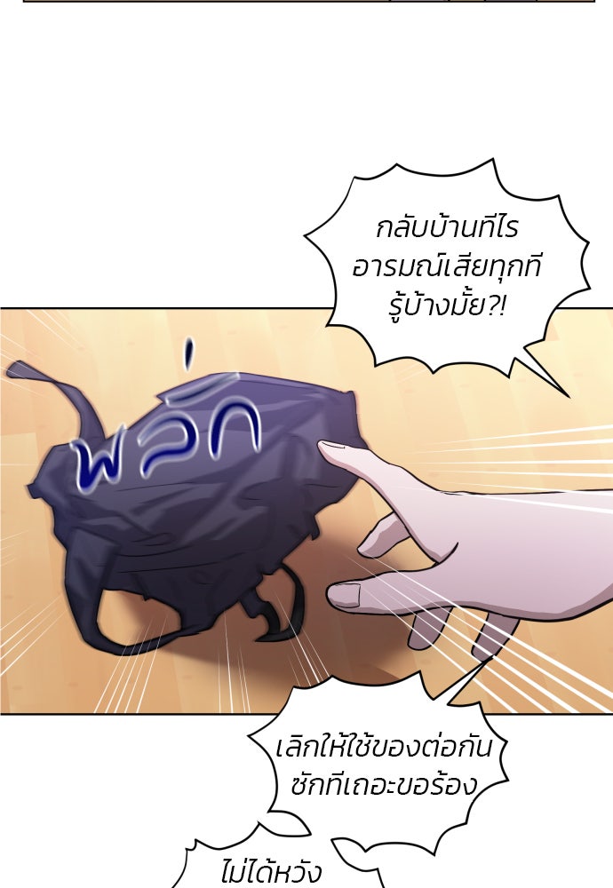 ลูกไม้หล่นไม่ไกลต้น - หน้า 82