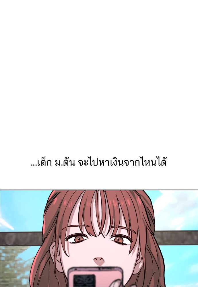 ลูกไม้หล่นไม่ไกลต้น - หน้า 85
