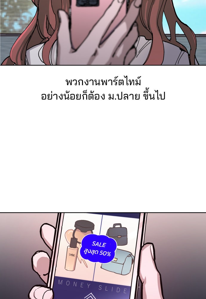 ลูกไม้หล่นไม่ไกลต้น - หน้า 86