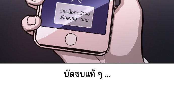 ลูกไม้หล่นไม่ไกลต้น - หน้า 87