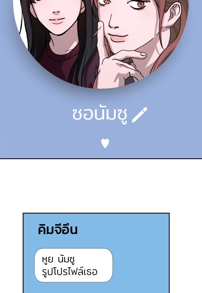 ลูกไม้หล่นไม่ไกลต้น - หน้า 9