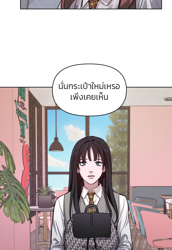 ลูกไม้หล่นไม่ไกลต้น - หน้า 90