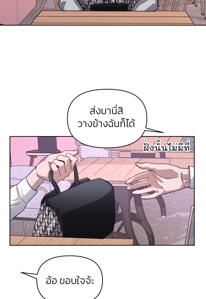 ลูกไม้หล่นไม่ไกลต้น - หน้า 91