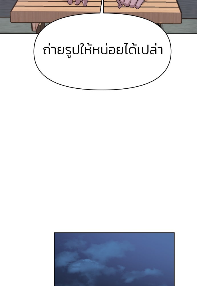ลูกไม้หล่นไม่ไกลต้น - หน้า 95