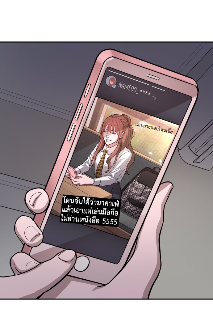 ลูกไม้หล่นไม่ไกลต้น - หน้า 97