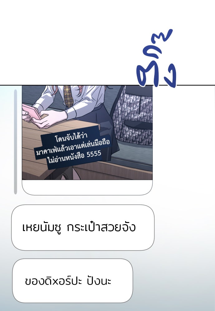 ลูกไม้หล่นไม่ไกลต้น - หน้า 98