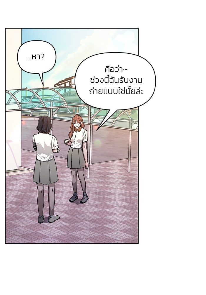 ลูกไม้หล่นไม่ไกลต้น - หน้า 2
