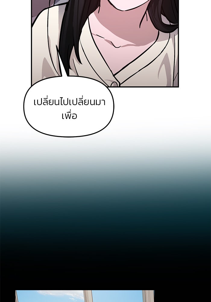 ลูกไม้หล่นไม่ไกลต้น - หน้า 32