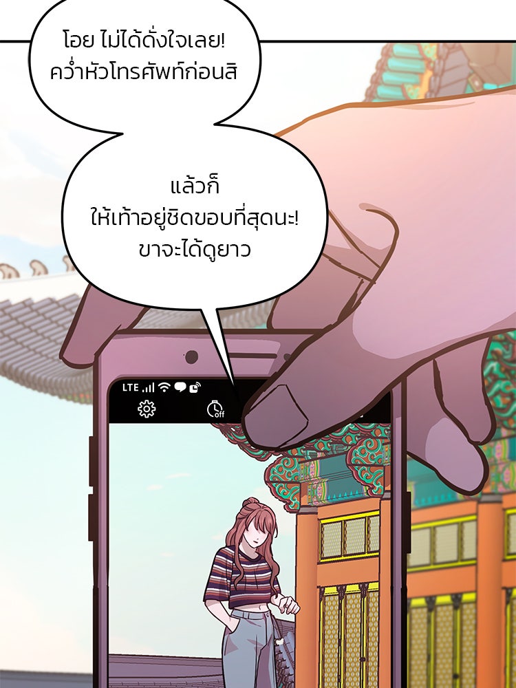 ลูกไม้หล่นไม่ไกลต้น - หน้า 4