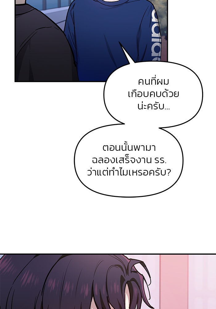 ลูกไม้หล่นไม่ไกลต้น - หน้า 2