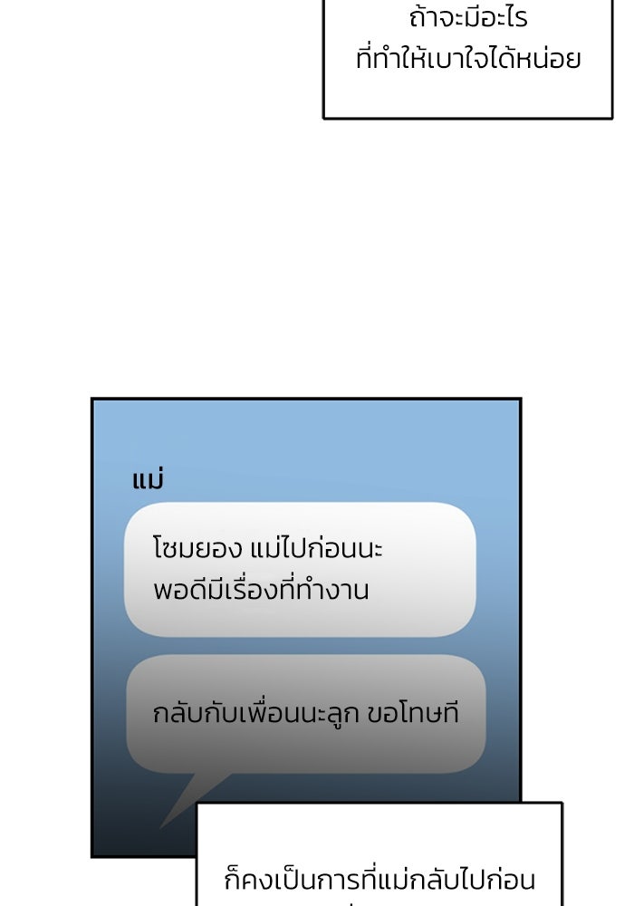 ลูกไม้หล่นไม่ไกลต้น - หน้า 116