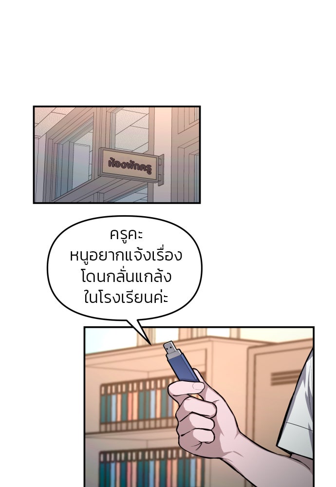 ลูกไม้หล่นไม่ไกลต้น - หน้า 39